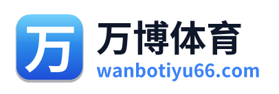 万博体育